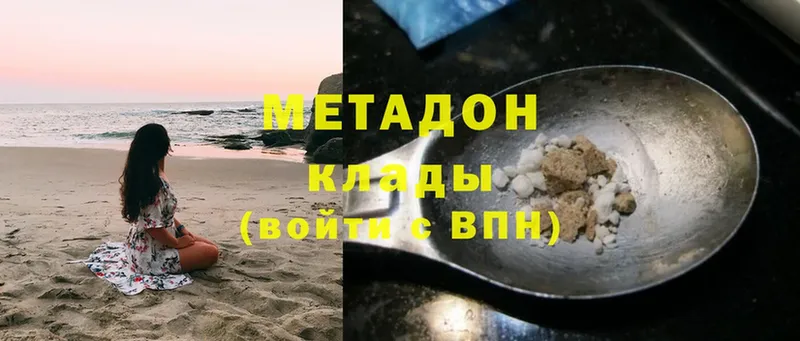 купить  цена  Нижняя Тура  Метадон белоснежный 